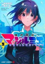 Magilumiere - Companhia Das Garotas Mágicas - Vol. 09 Sortido Magilumiere - Companhia Das Garotas Mágicas - Vol. 09 Sortido