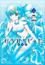 Manga Mermaid Melody Pichi Pi Volume 2, Panini