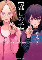 Manga Oshi No Ko Minha Estrela Preferida Volume 6, Panini