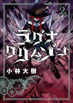 Manga Ragna Crimson Volume 2, Panini