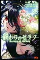 Mangá Seraph Of The End Panini