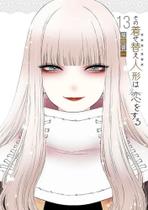 Manga Sono Bisque Doll: Minha Adorável Cosplayer Volume 13