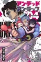 Mangá Undead Unluck 04 Panini