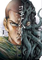 Manga Yomotsuhegui O Fruto Do Mundo Dos Mortos Volume 1
