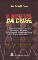 Manual da crise, o - entendendo melhor a crise financeira de 2008, suas origens e consequencias - ALFA-OMEGA