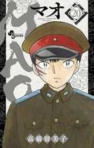 Mao Vol. 20