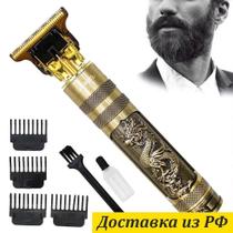 Máquina De Cortar Cabelos E Barba Dragao Original Titanium