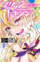 Marriage Toxin 06