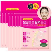 Máscara facial CKD Retino Collagen Boosting 10 unidades Máscara facial CKD Retino Collagen Boosting 10 unidades