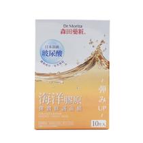 Máscara facial Dr. Morita Collagen Repair Essence 10 unidades Máscara facial Dr. Morita Collagen Repair Essence 10 unidades