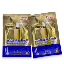 Máscara facial Dr. Morita Fresh Hydrating 7 unidades