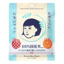 Máscara facial Gemini Imports Inc. Ishizawa Keana Nadeshiko Rice