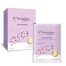 Máscara facial My Beauty Diary Squalene Restauradora Hidratante Máscara facial My Beauty Diary Squalene Restauradora Hidratante