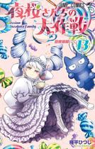 Missão: Família Yozakura - Vol. 13 Missão: Família Yozakura - Vol. 13