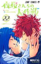 Missão: Família Yozakura Vol. 22