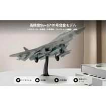 Modelo De Avião De Combate SU-57 Em Metal Fundido Para Meninos, Escala 1/72, Presente