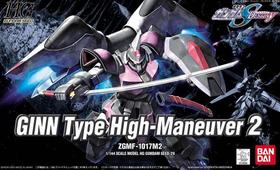 Modelo de plástico Gundam Seed Destiny HG 29 Ginn Type High Maneuver 2 1/144 Scale