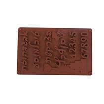 Molde de silicone para números e letras para bolos, chocolates e doces Molde de silicone para números e letras para bolos, chocolates e doces