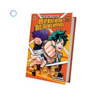 My Hero Academia Boku no Hero Mangá Vol. 23 - Português BR My Hero Academia Boku no Hero Mangá Vol. 23 - Português BR