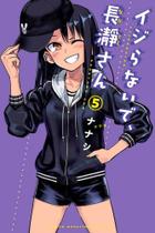 Não Mexa Comigo, Nagatoro 05 Não Mexa Comigo, Nagatoro 05