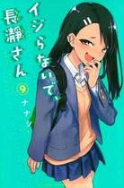 Não mexa comigo, Nagatoro 09 Não mexa comigo, Nagatoro 09