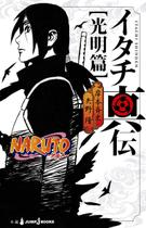 Naruto Light Novel Shinden E Hiden Volumes Avulsos em Português BR