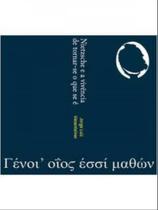 Nietzsche e a vivencia de tornar-se o que se e - PHI EDITORA