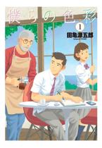 Nossas Cores - Vol. 01