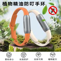 Nova pulseira anti-mosquito, pulseira de óleo essencial de planta sólida, picadas de mosquito, silicone, adultos, crianças, casal, pulseira anti-mosquito de alto valor, pulseira anti-mosquito de alto valor para uso externo