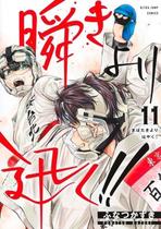 Num Piscar De Olhos!! - Vol. 11 Sortido Num Piscar De Olhos!! - Vol. 11 Sortido