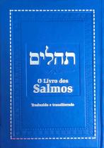 O LIVRO DOS SALMOS TRADUZIDO E TRANSLITERADO - TAMANHO MÉDIO - Adolpho Wasserman - Bíblia Hebraica - Tanah - Maayanot