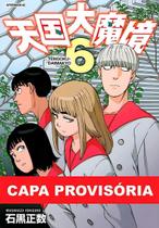 O Paraíso Ilusório - Vol. 06 O Paraíso Ilusório - Vol. 06