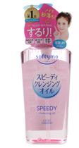 Óleo de limpeza Beverly Kose Softymo Speedy 230 ml com bomba Óleo de limpeza Beverly Kose Softymo Speedy 230 ml com bomba