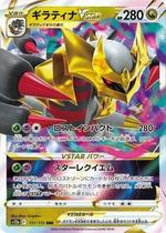 ORIGINAL - Carta pokemon Giratina VSTAR Japonês