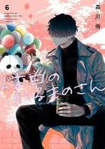 Os dias de folga do vilão 06