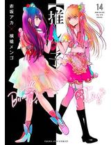 Oshi No Ko - Minha Estrela Preferida - Vol. 14 Oshi No Ko - Minha Estrela Preferida - Vol. 14