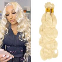 Pacotes de cabelo Gzorouzr 613 Body Wave 100% Virgin 8A 24cm x3 Pacotes de cabelo Gzorouzr 613 Body Wave 100% Virgin 8A 24cm x3