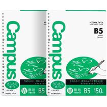 Papel de escrita KOKUYO Campus B5, 150 folhas, pacote com 2 folhas, liso