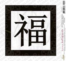 Papel para Arte Francesa Litoarte 21 X 21cm - AFQ 071 Ideograma Chinês Felicidade