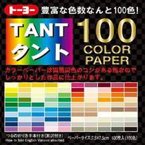 Papel para Origami Tant 100 Diferentes Cores 7,5 x 7,5 cm - 100 Folhas