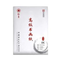 Papel Xuan De Alta Qualidade Para Desenho Com Tinta Sumi E Caligrafia Chinesa 10 20 30 Folhas