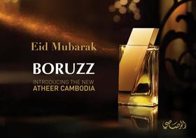Perfume Rasasi Oudh Al Boruzz Ather Camboja Perfume Rasasi Oudh Al Boruzz Ather Camboja