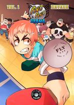 Ping Pong e Drama HQ Nacional Volume 1 Ping Pong e Drama HQ Nacional Volume 1