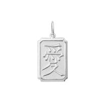 Pingente Amor Ideograma Chines Ouro 18K FDPK130