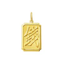 Pingente Dinheiro Ideograma Chines Ouro 18K FDPK130 Pingente Dinheiro Ideograma Chines Ouro 18K FDPK130