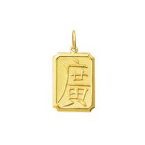 Pingente Prosperidade Ideograma Chines Ouro 18K FDPK130