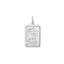 Pingente Yin Yang Ideograma Chines Ouro 18K FDPK130 Pingente Yin Yang Ideograma Chines Ouro 18K FDPK130