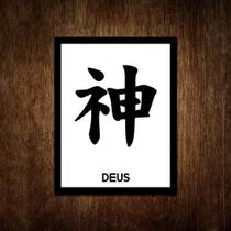 Placa Decorativa Kanji - Deus Em Japonês (27X35)