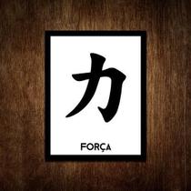 Placa Decorativa Kanji - Força Em Japonês (27X35)