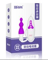 Plug Anal Potente Eletric Anal Plug c/ Vibro 10 Níveis de Vibração e Controle - LOVE NEST